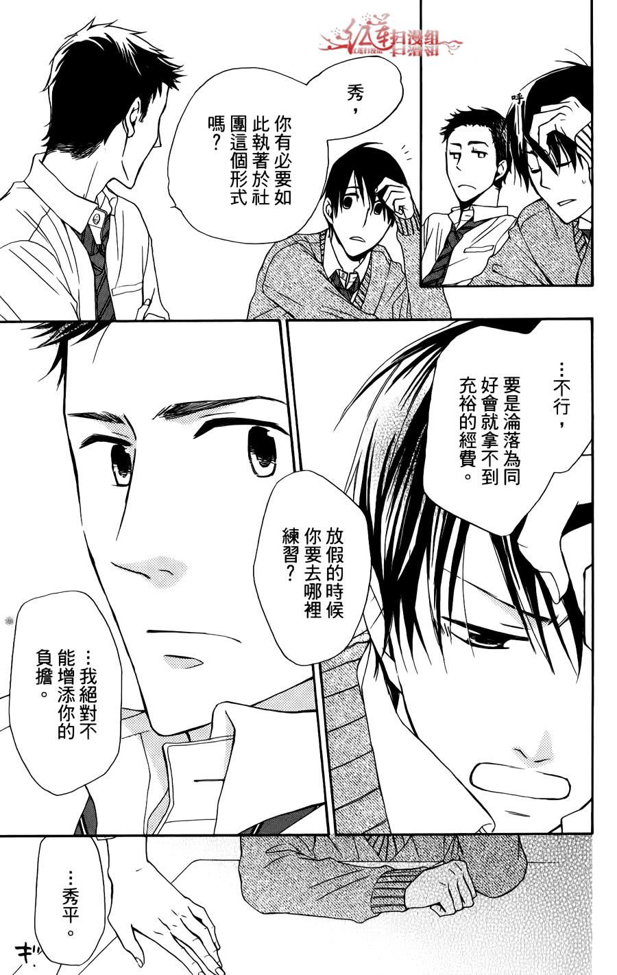 男子水泳社韩漫全集-第01话无删减无遮挡章节图片 