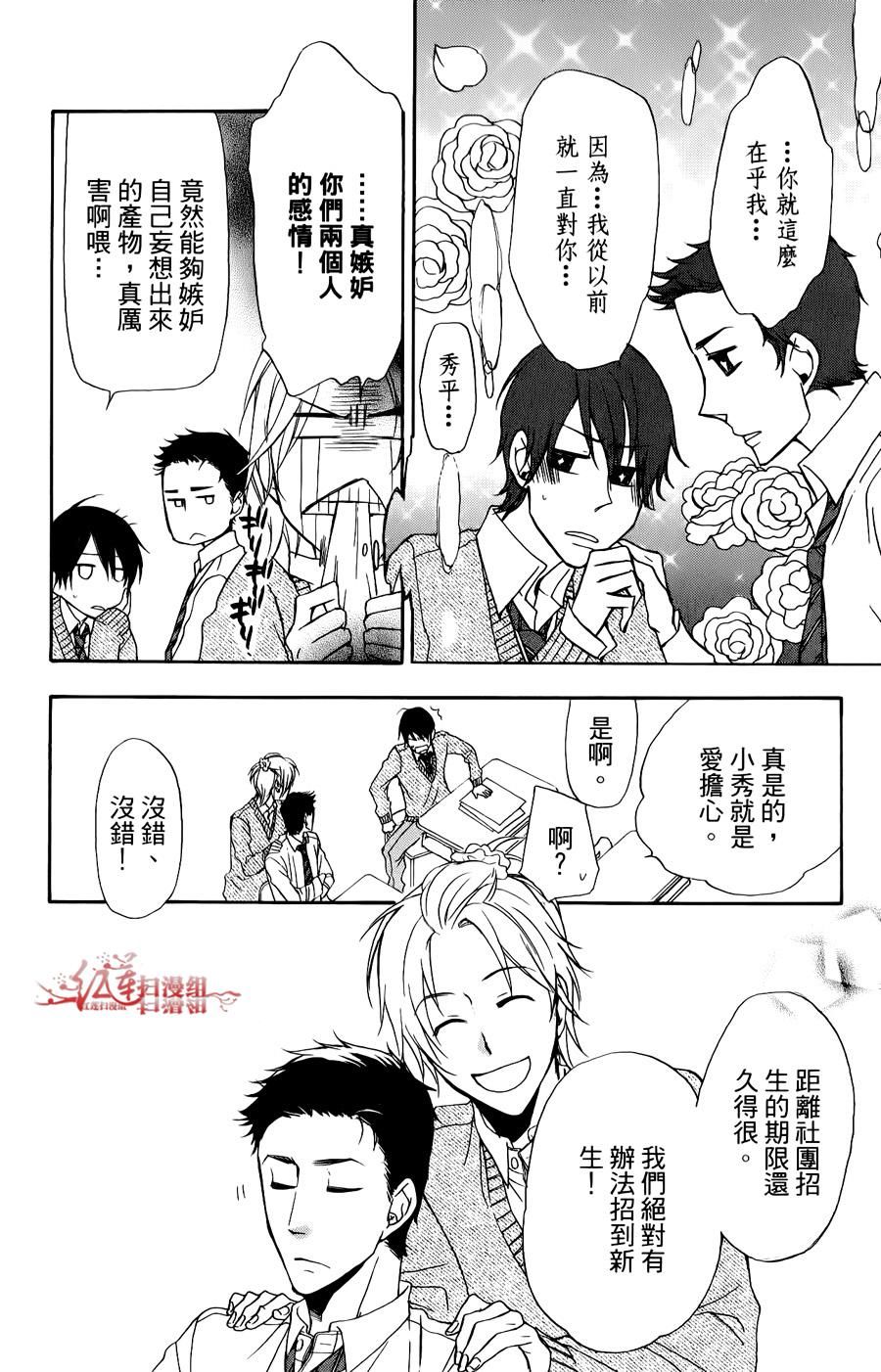 男子水泳社韩漫全集-第01话无删减无遮挡章节图片 