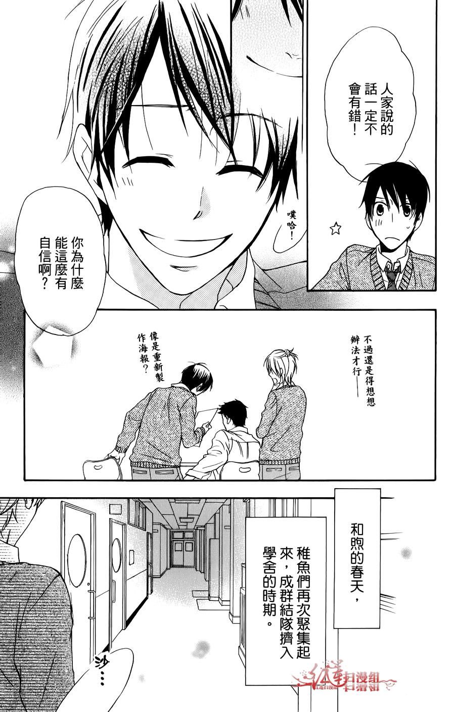 男子水泳社韩漫全集-第01话无删减无遮挡章节图片 