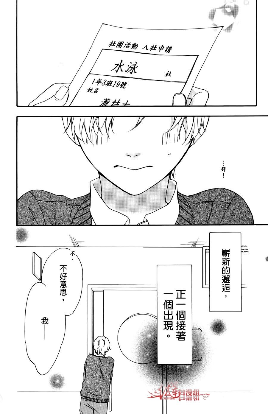 男子水泳社韩漫全集-第01话无删减无遮挡章节图片 