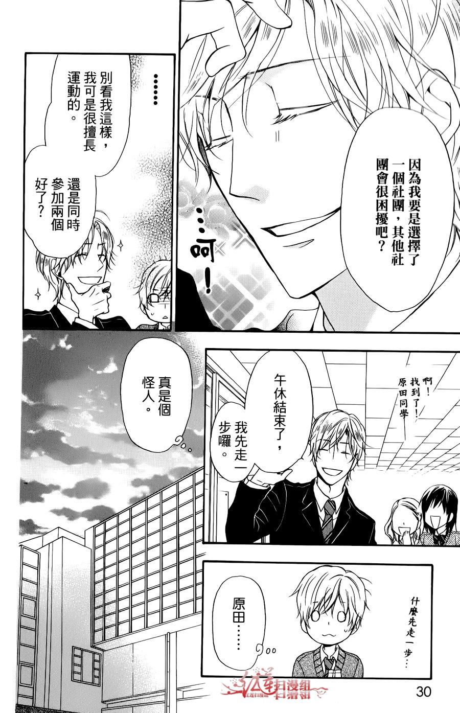 男子水泳社韩漫全集-第02话无删减无遮挡章节图片 