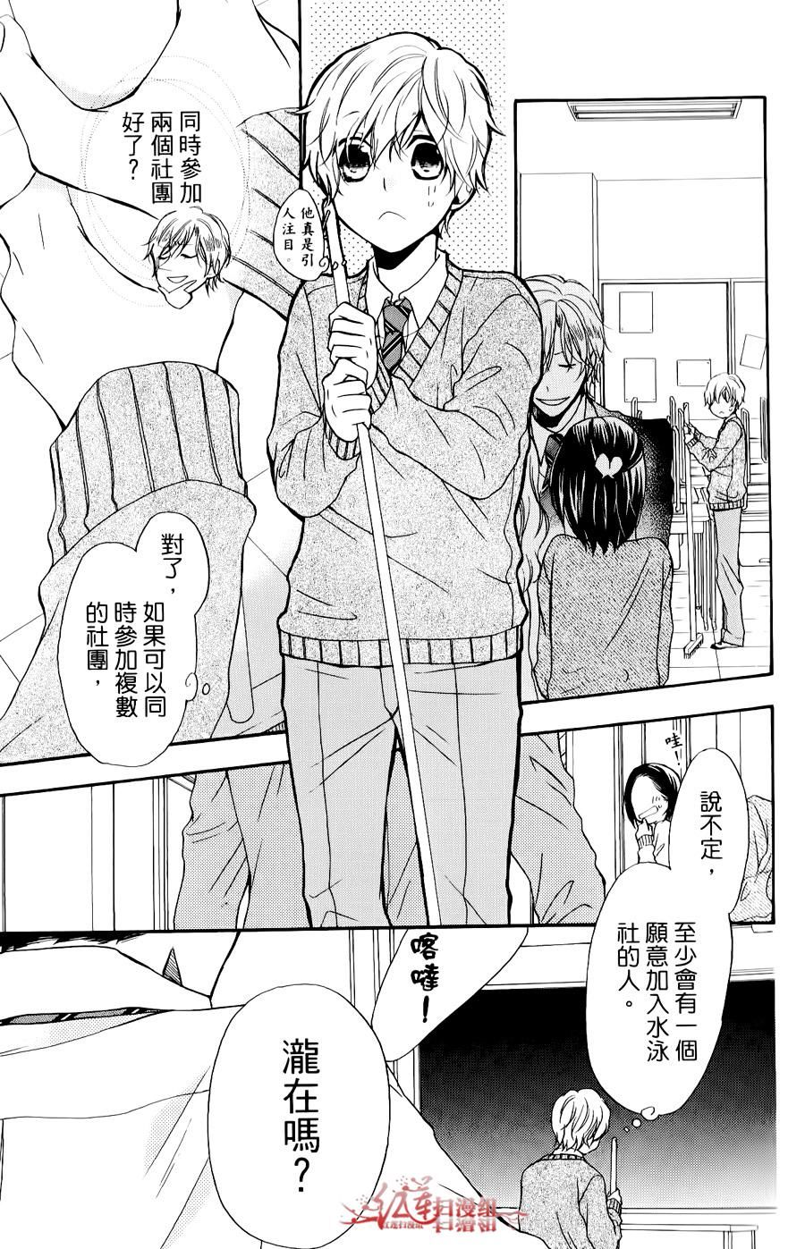 男子水泳社韩漫全集-第02话无删减无遮挡章节图片 