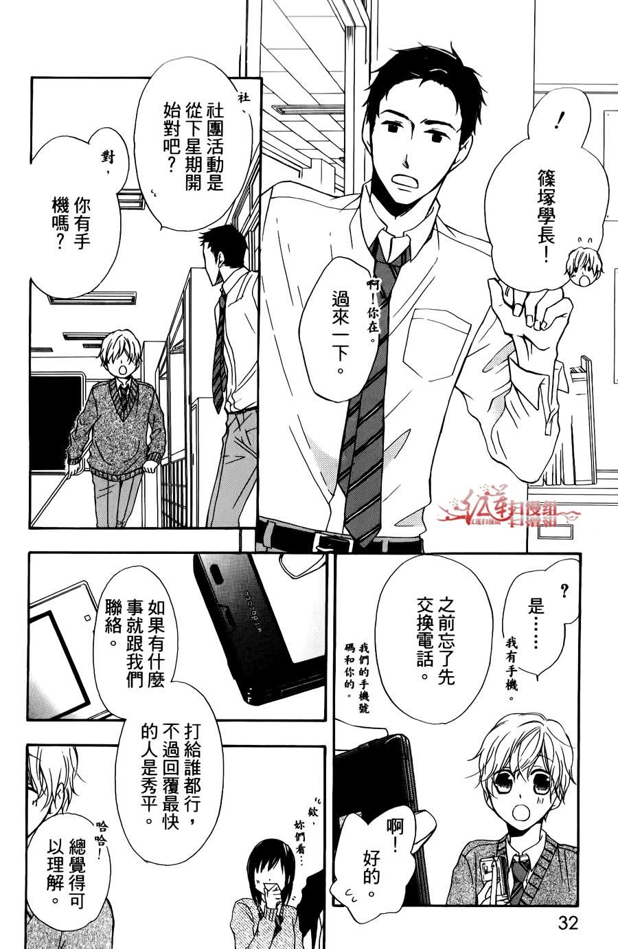 男子水泳社韩漫全集-第02话无删减无遮挡章节图片 