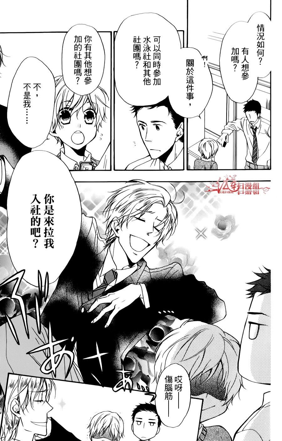 男子水泳社韩漫全集-第02话无删减无遮挡章节图片 