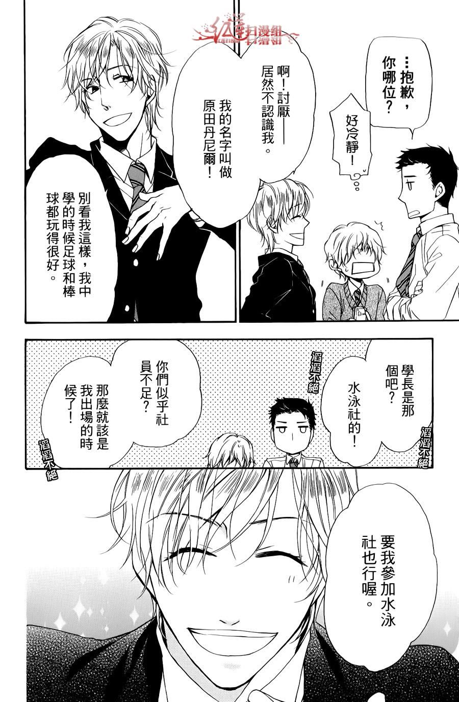 男子水泳社韩漫全集-第02话无删减无遮挡章节图片 