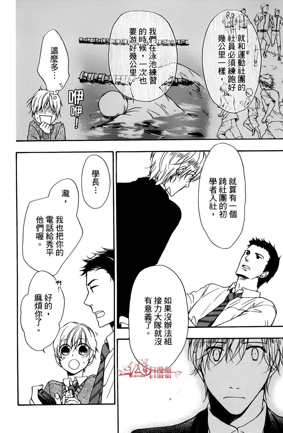 男子水泳社韩漫全集-第02话无删减无遮挡章节图片 