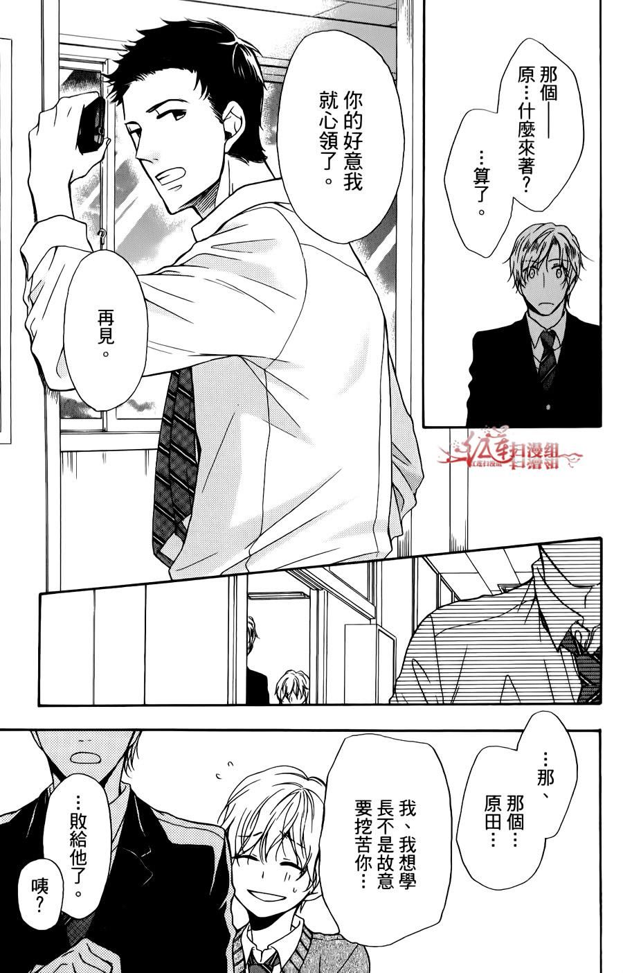 男子水泳社韩漫全集-第02话无删减无遮挡章节图片 
