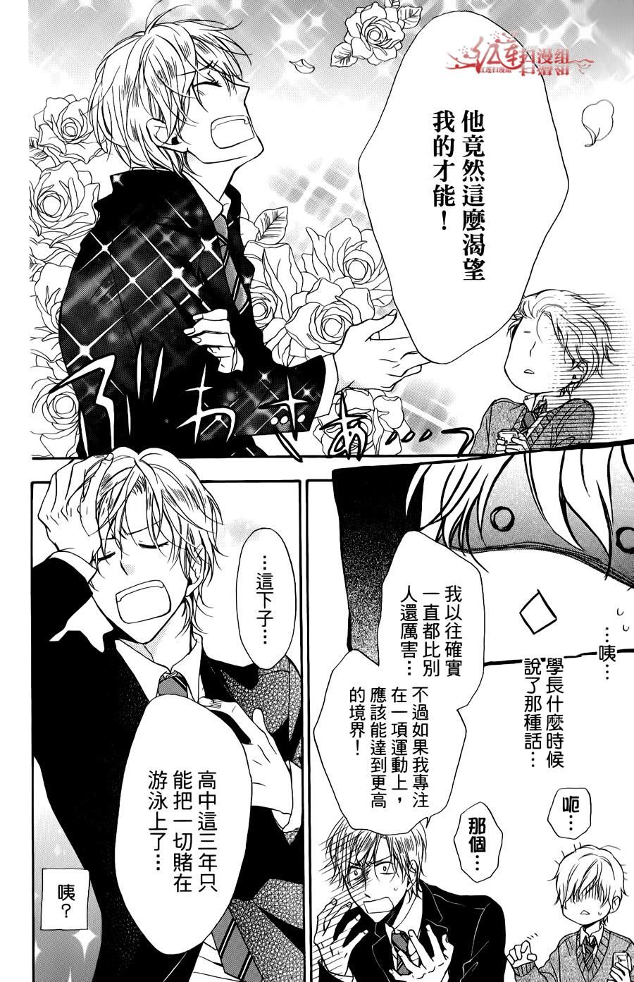男子水泳社韩漫全集-第02话无删减无遮挡章节图片 
