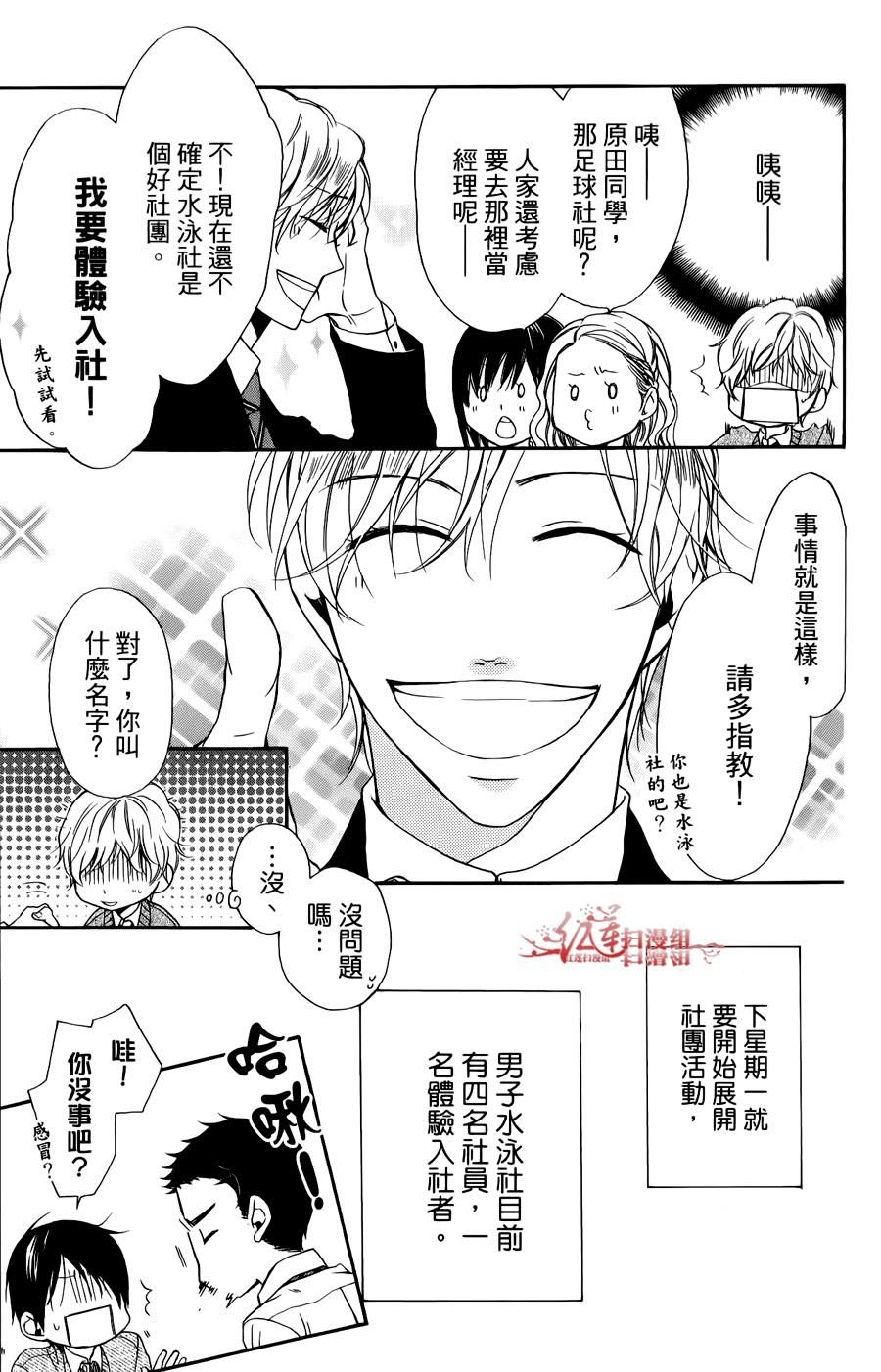 男子水泳社韩漫全集-第02话无删减无遮挡章节图片 