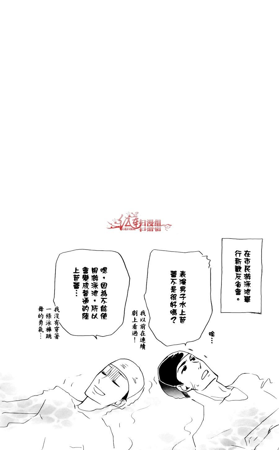 男子水泳社韩漫全集-第02话无删减无遮挡章节图片 