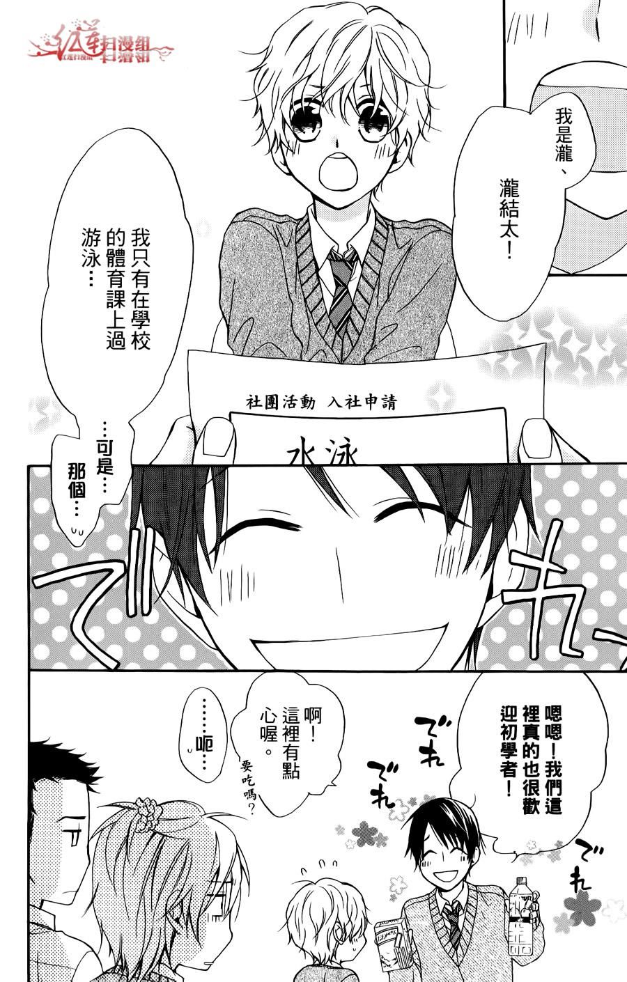 男子水泳社韩漫全集-第02话无删减无遮挡章节图片 