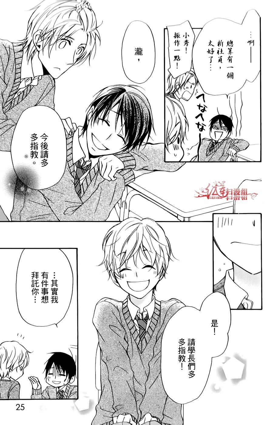 男子水泳社韩漫全集-第02话无删减无遮挡章节图片 