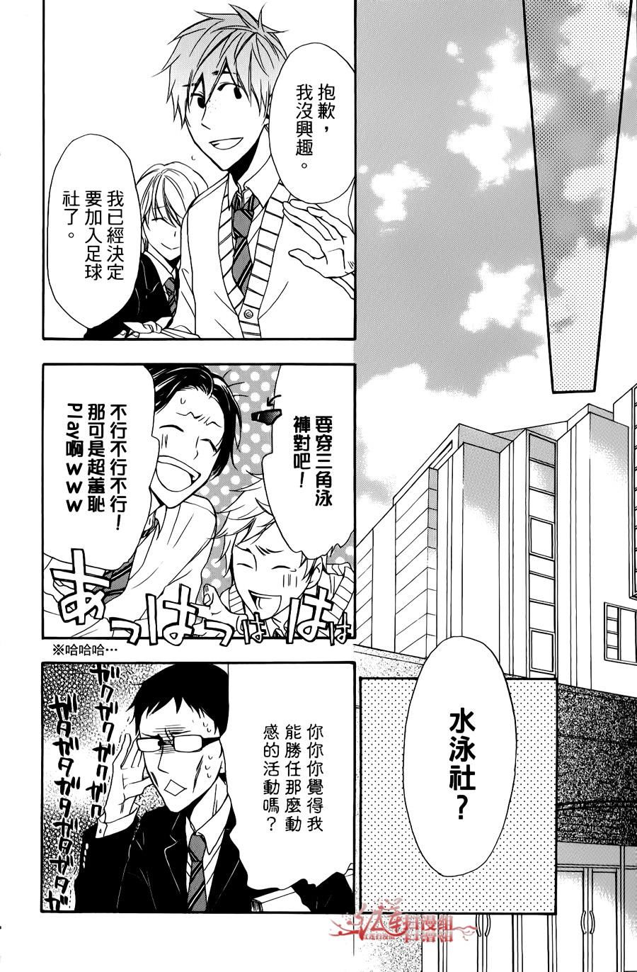 男子水泳社韩漫全集-第02话无删减无遮挡章节图片 