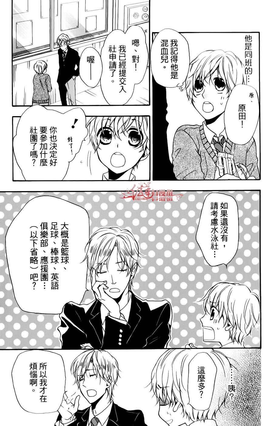 男子水泳社韩漫全集-第02话无删减无遮挡章节图片 