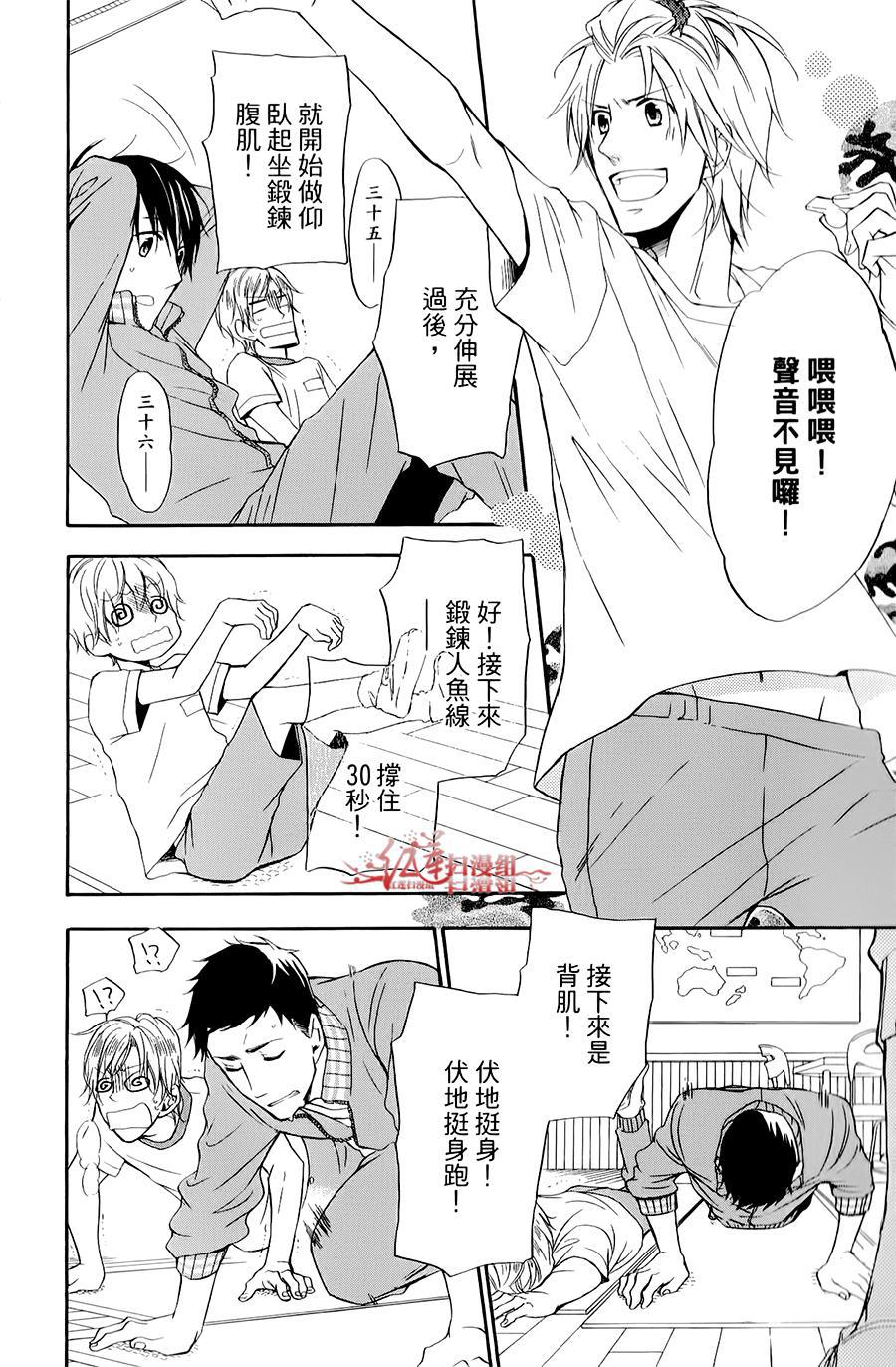男子水泳社韩漫全集-第03话无删减无遮挡章节图片 