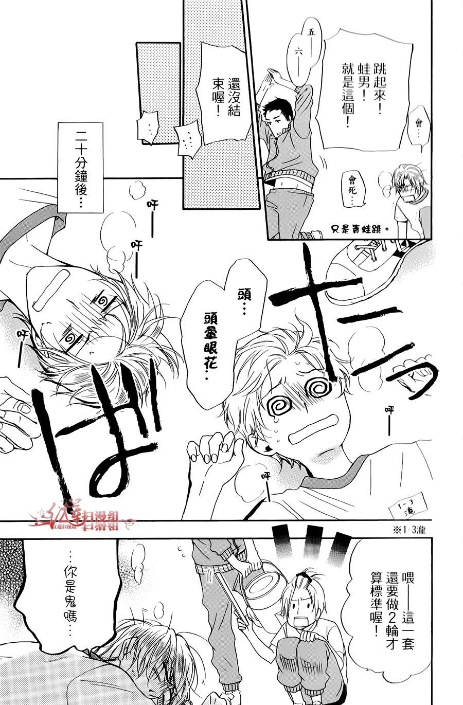 男子水泳社韩漫全集-第03话无删减无遮挡章节图片 