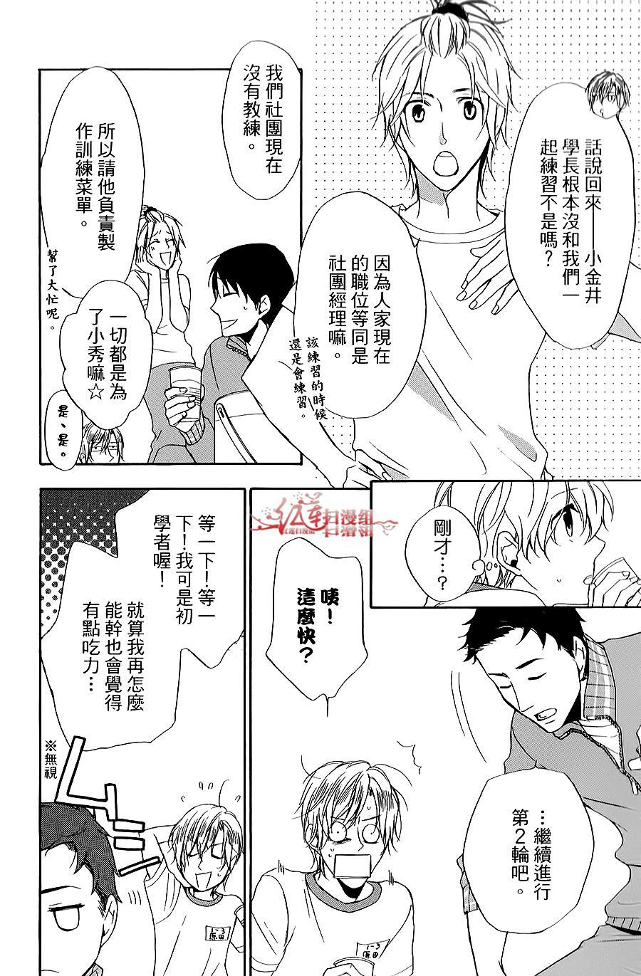 男子水泳社韩漫全集-第03话无删减无遮挡章节图片 