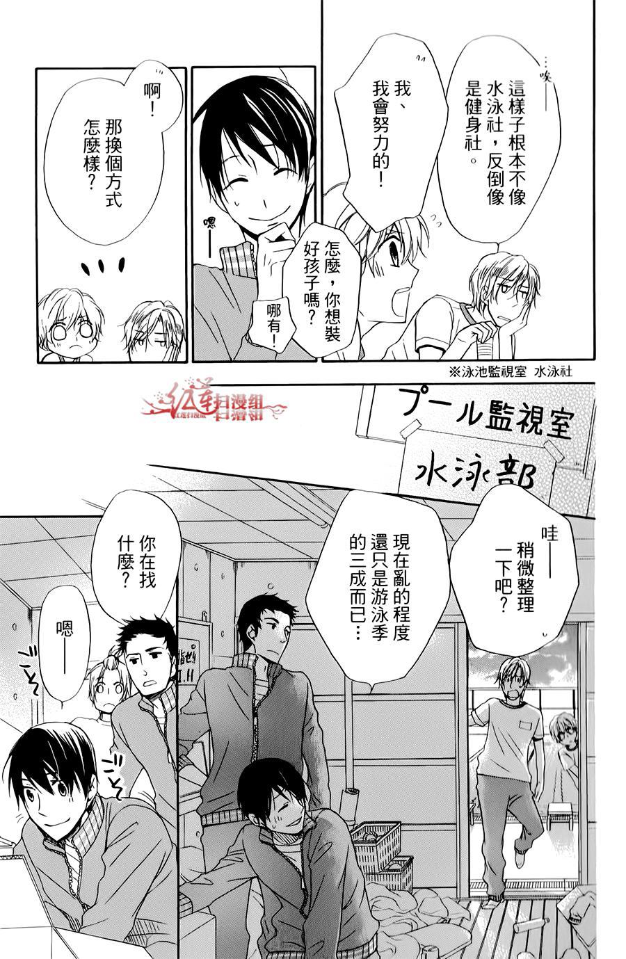 男子水泳社韩漫全集-第03话无删减无遮挡章节图片 