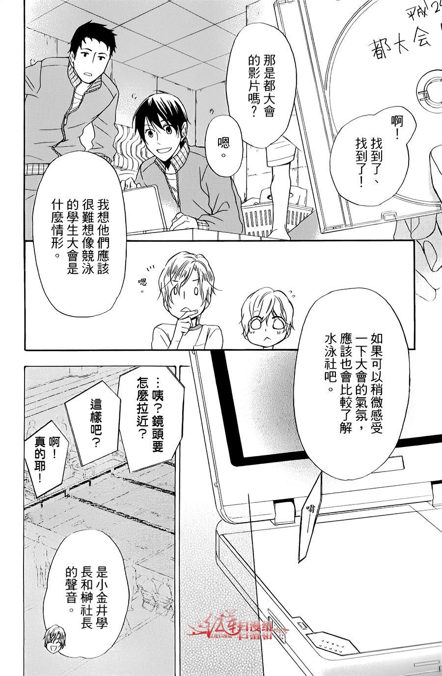 男子水泳社韩漫全集-第03话无删减无遮挡章节图片 