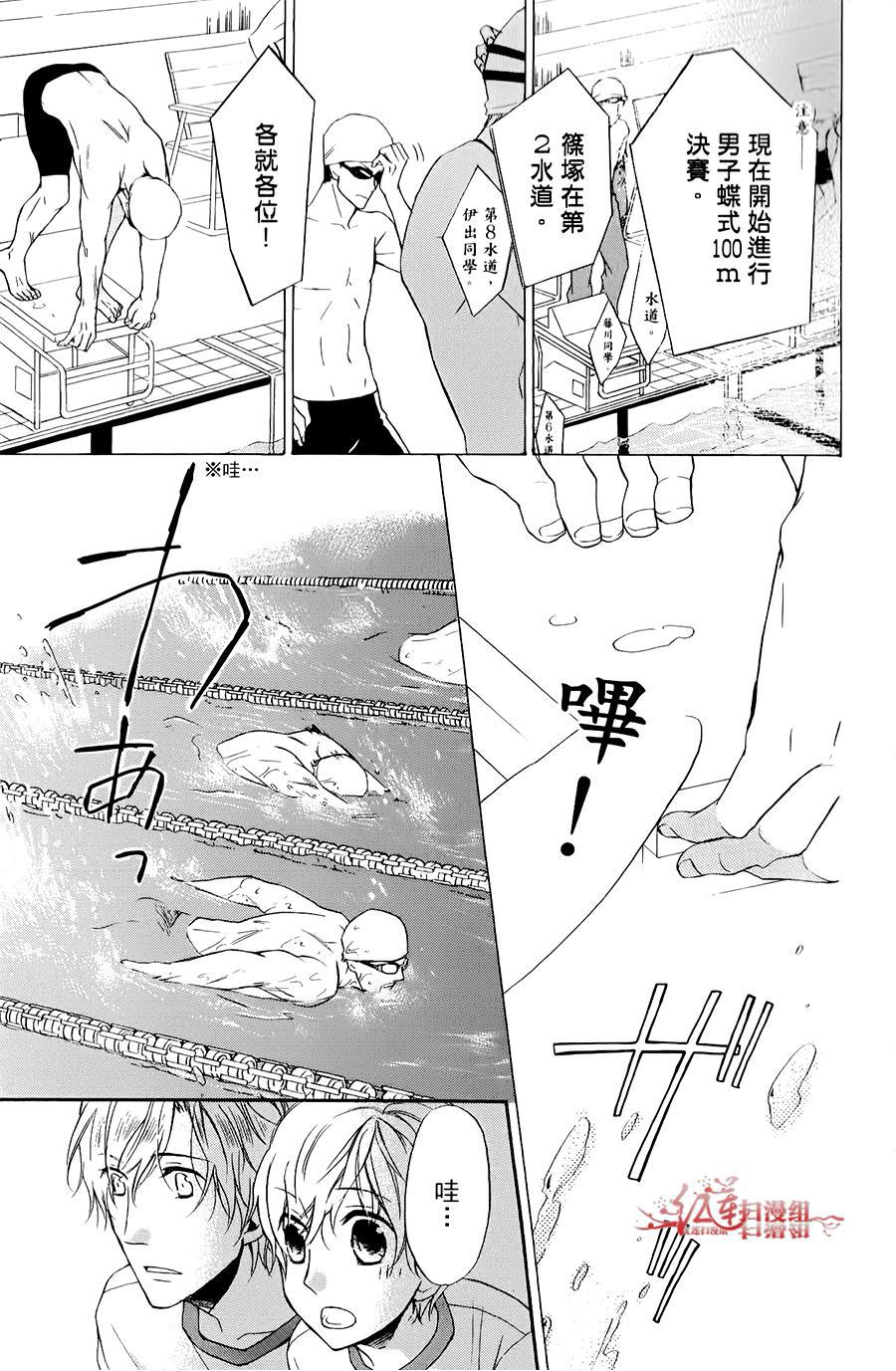 男子水泳社韩漫全集-第03话无删减无遮挡章节图片 
