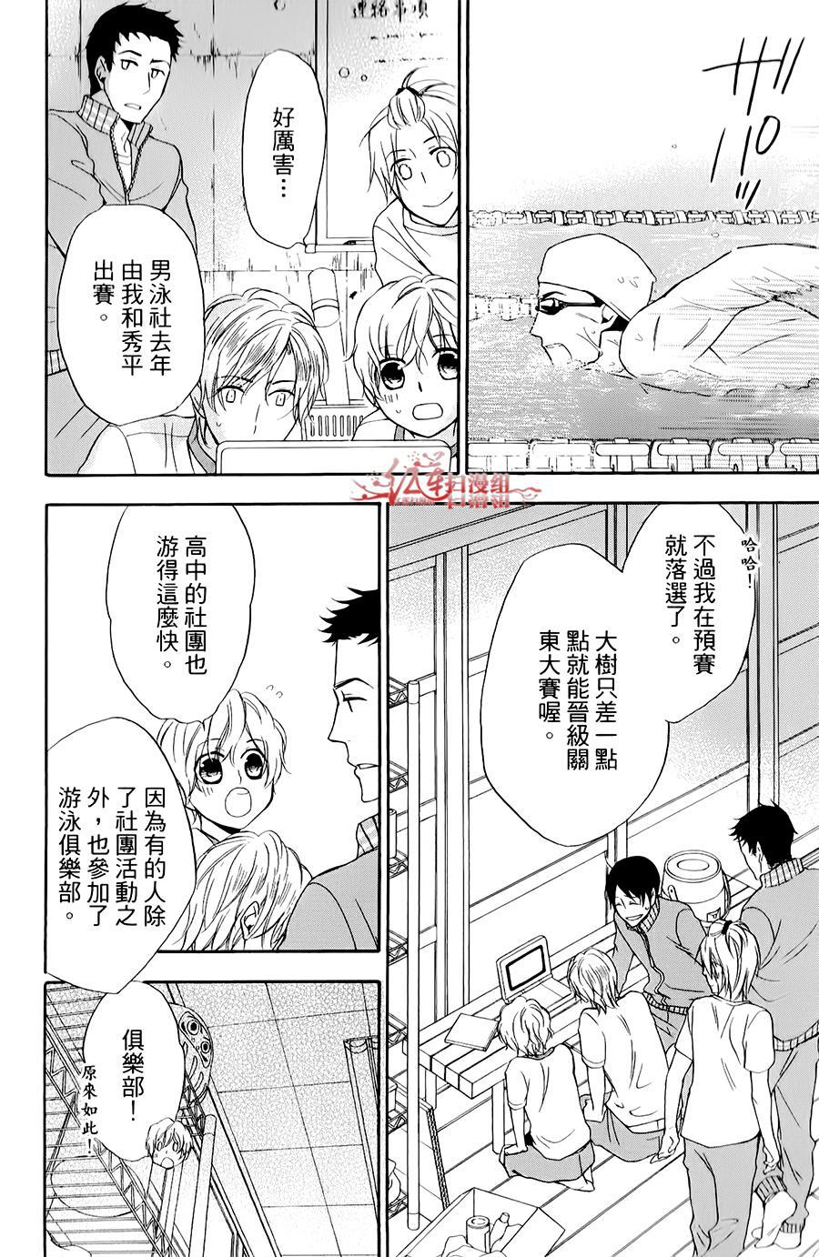 男子水泳社韩漫全集-第03话无删减无遮挡章节图片 