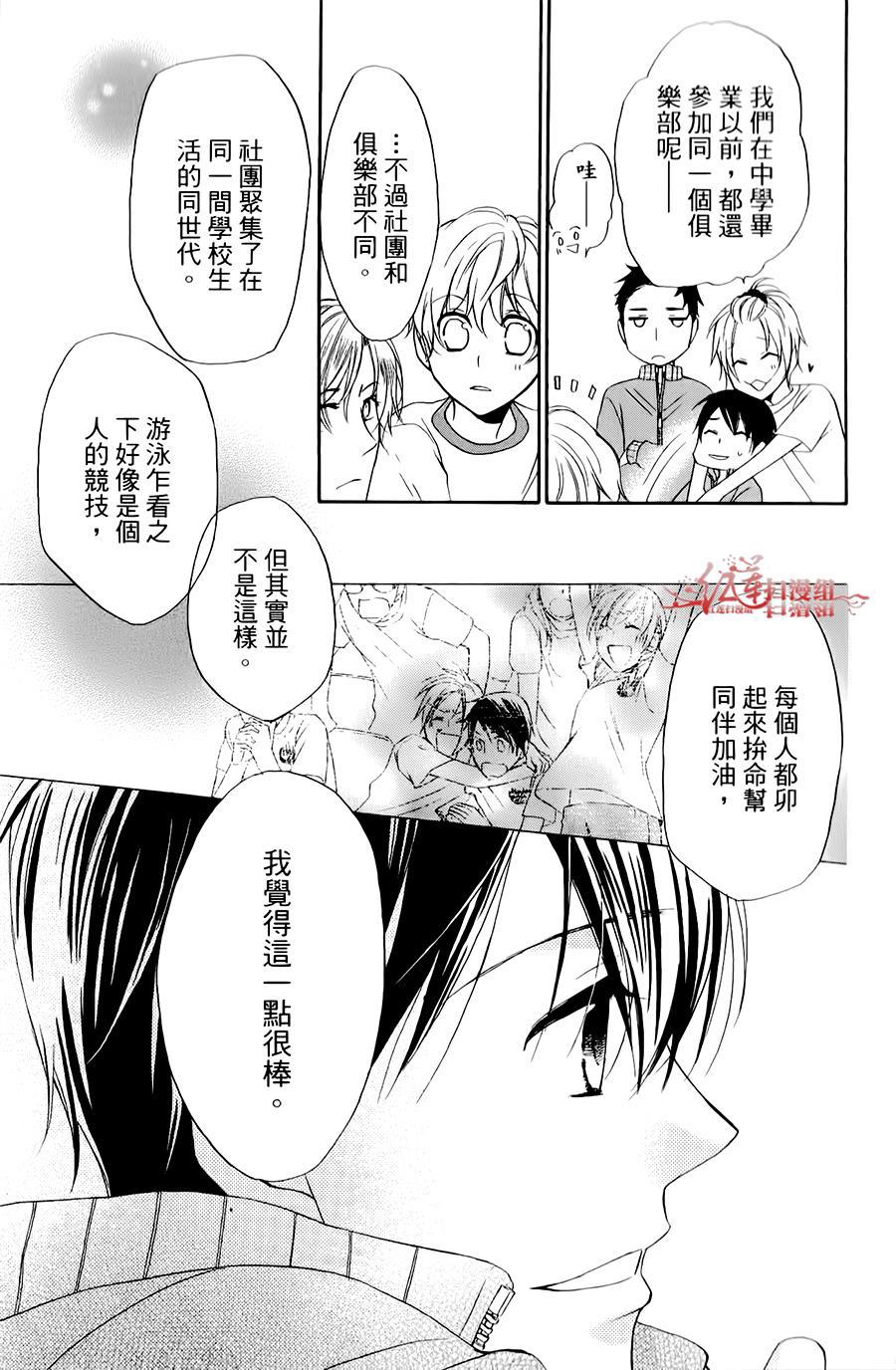 男子水泳社韩漫全集-第03话无删减无遮挡章节图片 