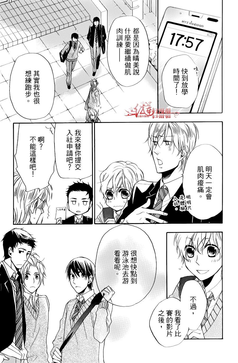 男子水泳社韩漫全集-第03话无删减无遮挡章节图片 