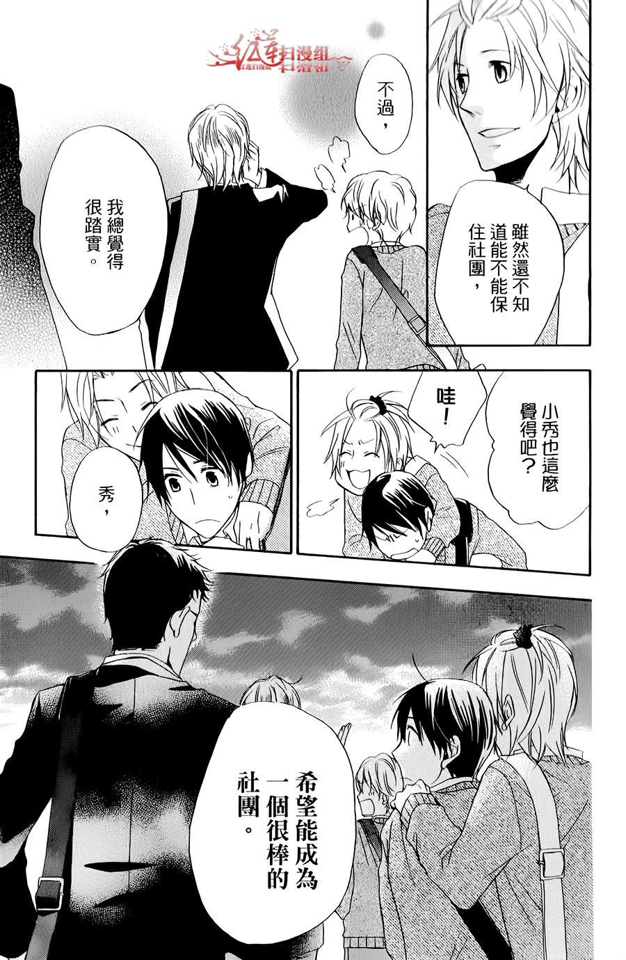 男子水泳社韩漫全集-第03话无删减无遮挡章节图片 