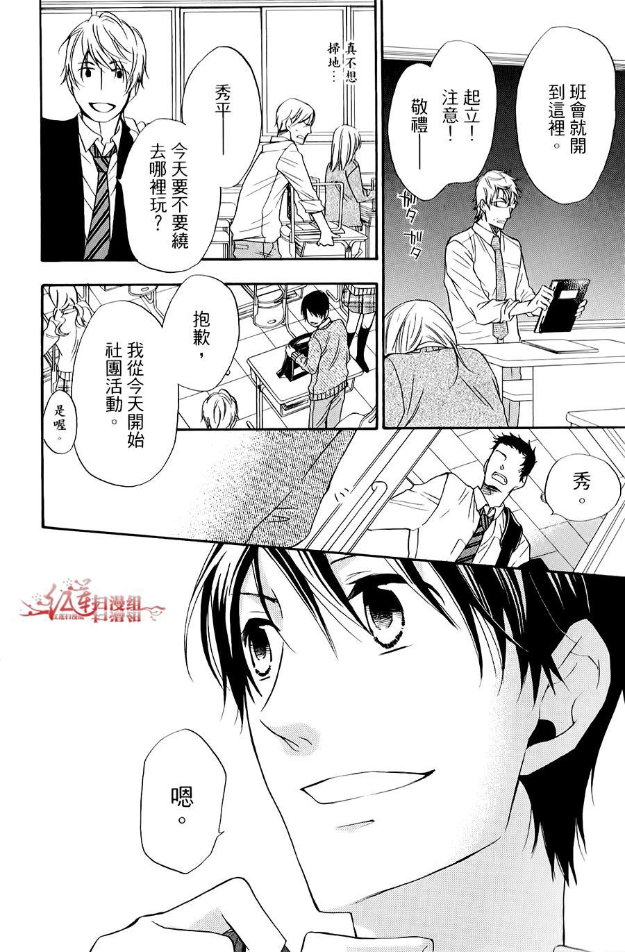 男子水泳社韩漫全集-第03话无删减无遮挡章节图片 