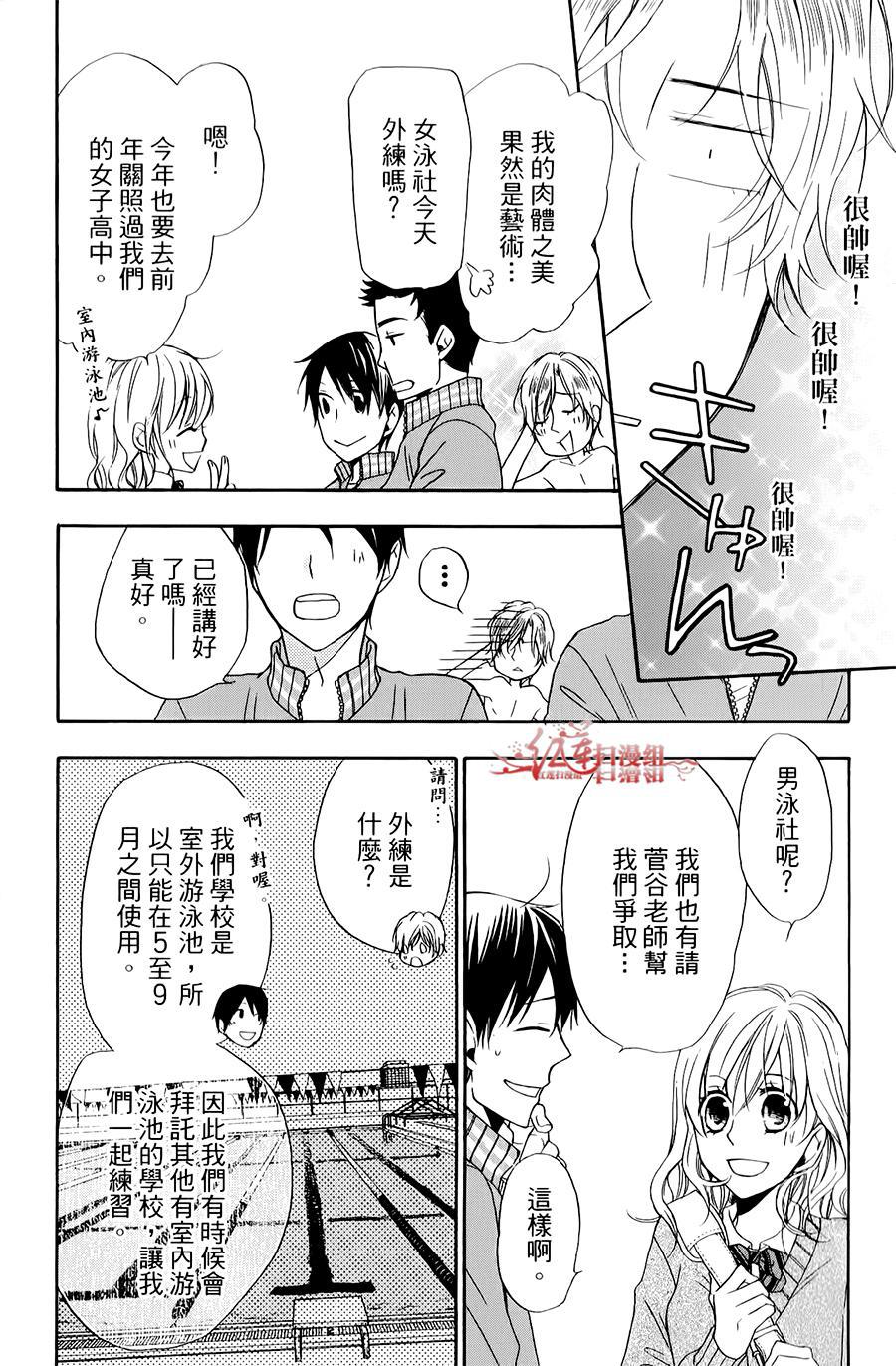 男子水泳社韩漫全集-第03话无删减无遮挡章节图片 