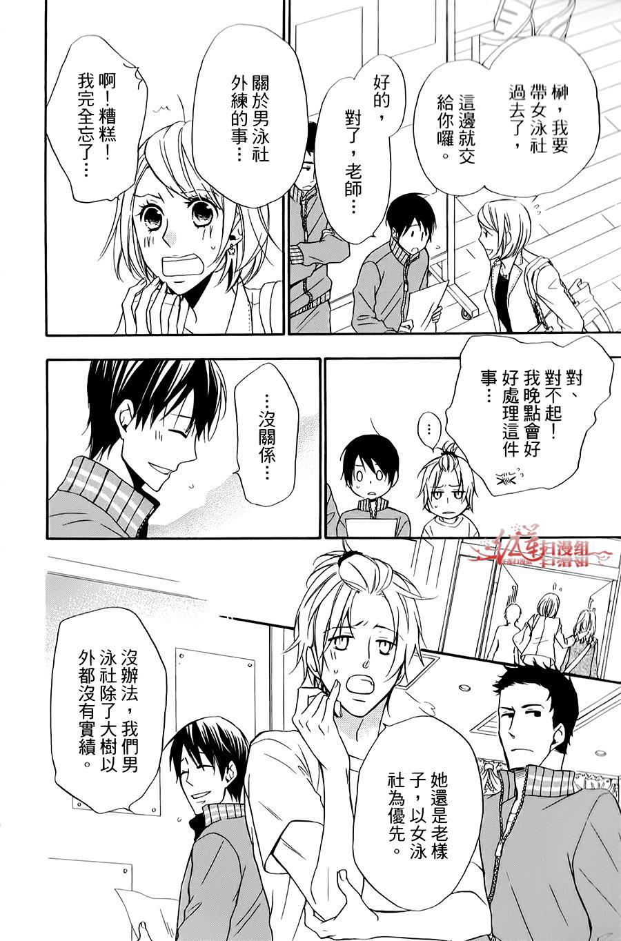 男子水泳社韩漫全集-第03话无删减无遮挡章节图片 