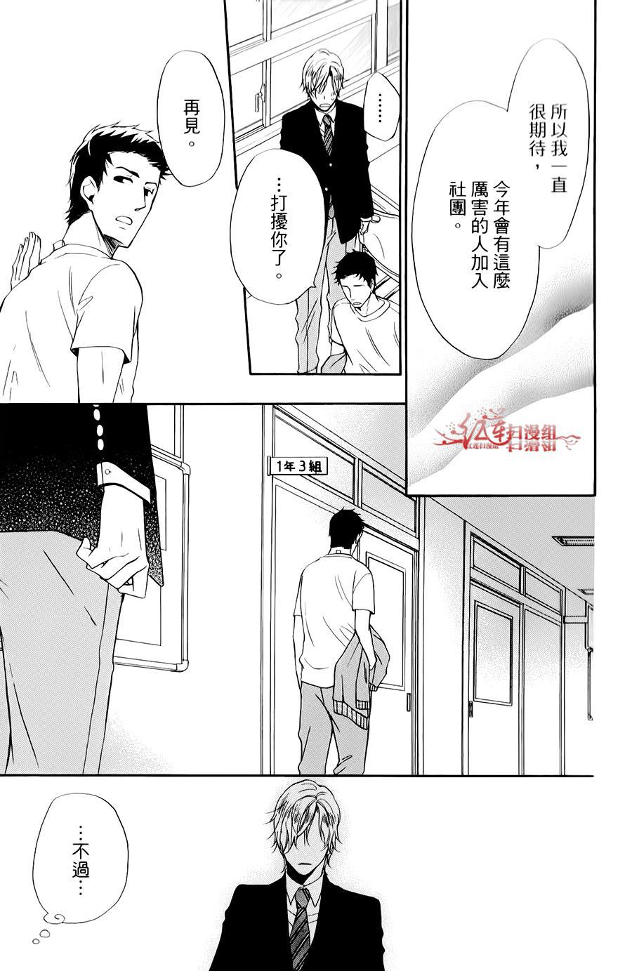 男子水泳社韩漫全集-第04话无删减无遮挡章节图片 