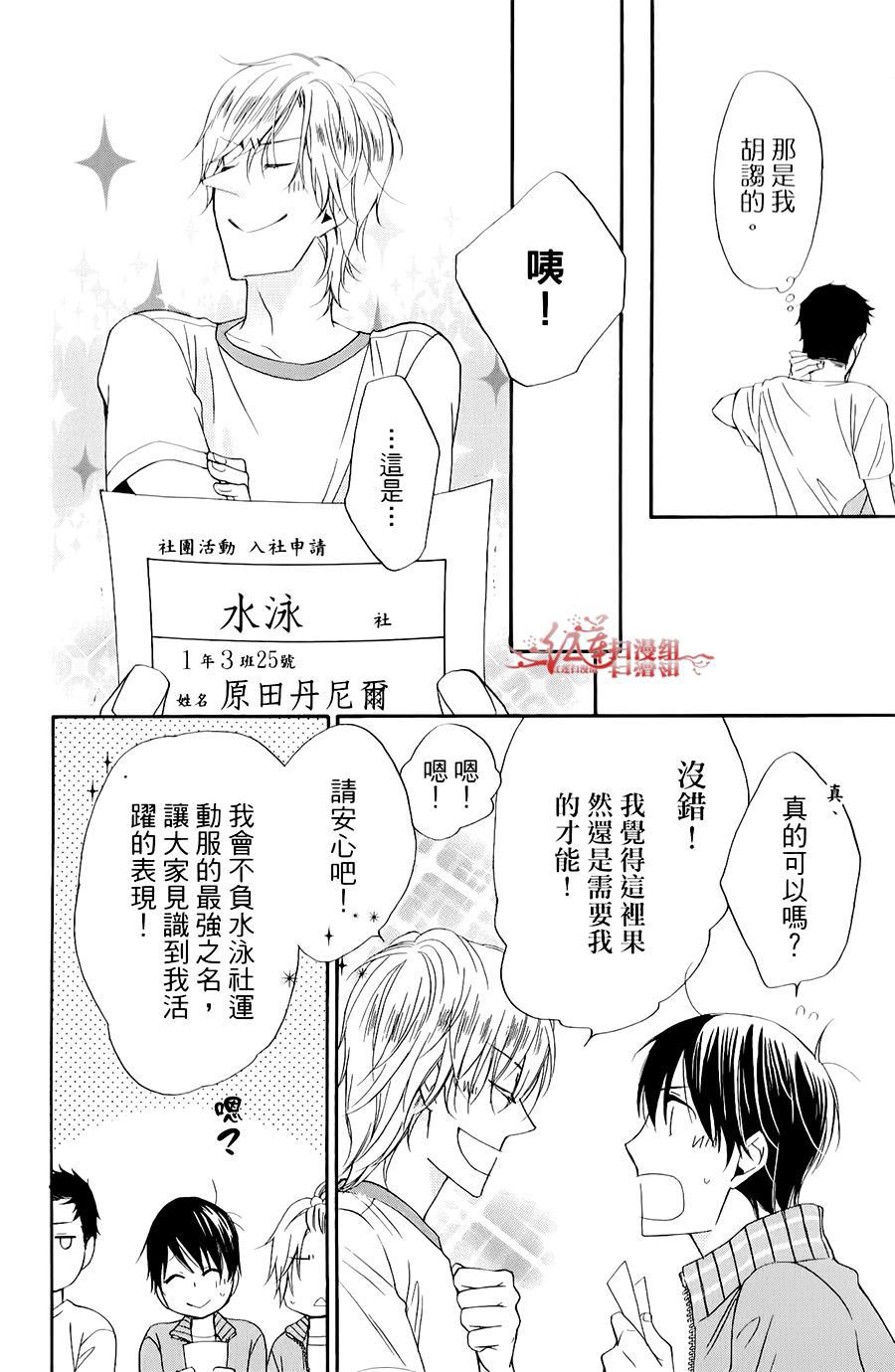男子水泳社韩漫全集-第04话无删减无遮挡章节图片 