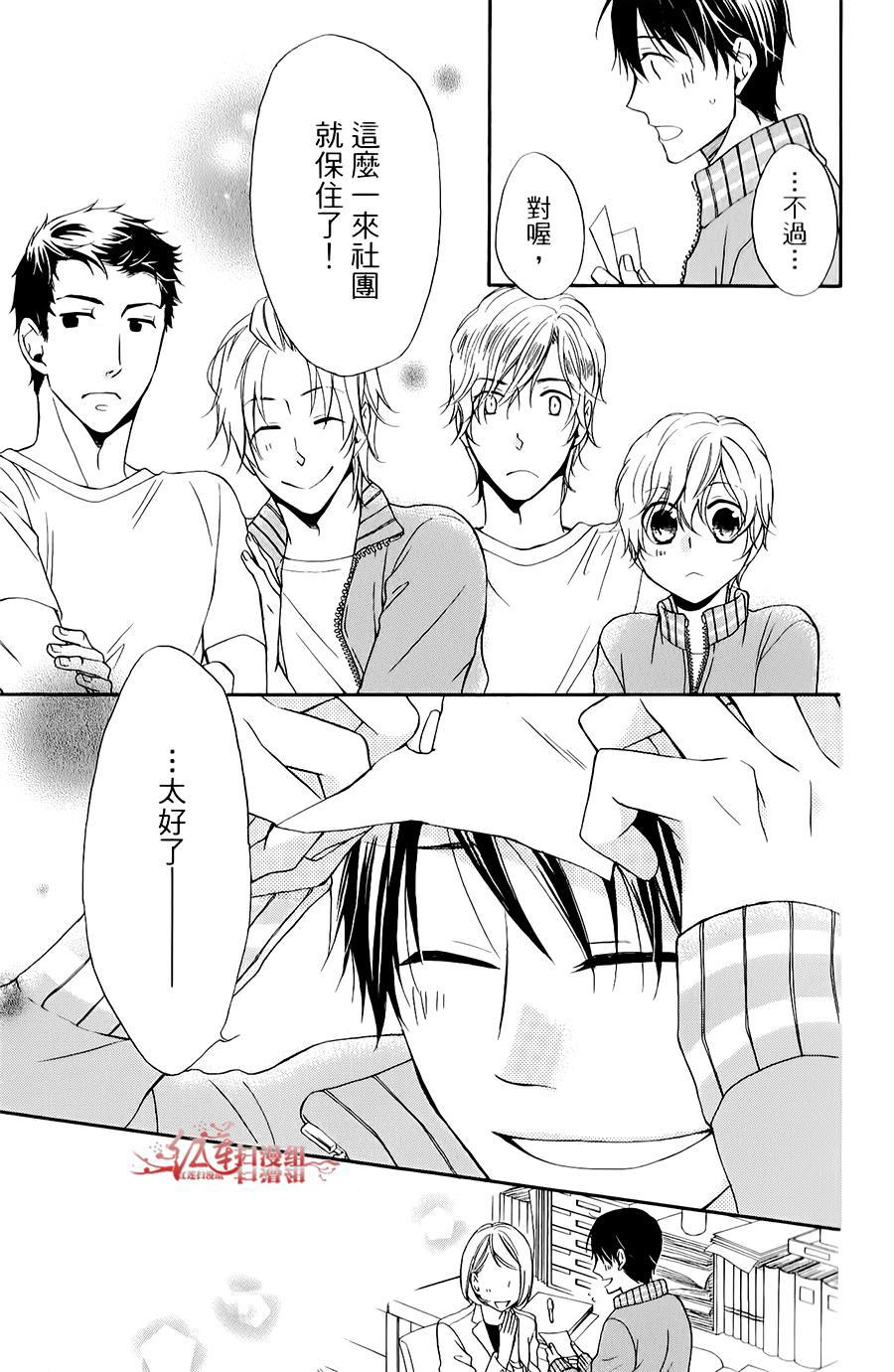 男子水泳社韩漫全集-第04话无删减无遮挡章节图片 