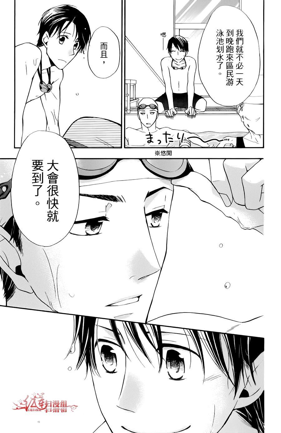 男子水泳社韩漫全集-第04话无删减无遮挡章节图片 