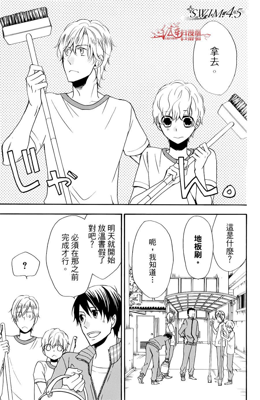 男子水泳社韩漫全集-第04话无删减无遮挡章节图片 