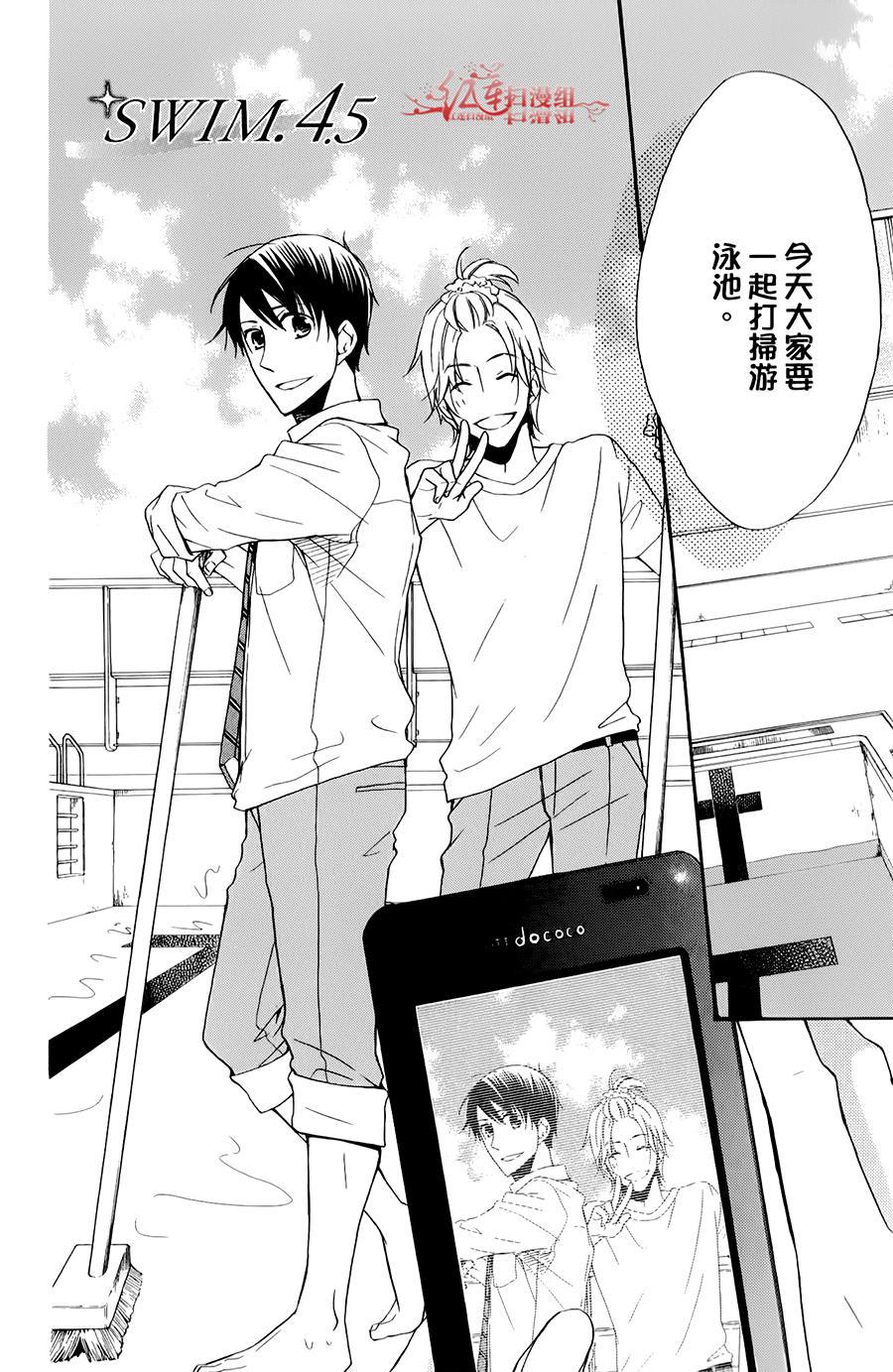 男子水泳社韩漫全集-第04话无删减无遮挡章节图片 