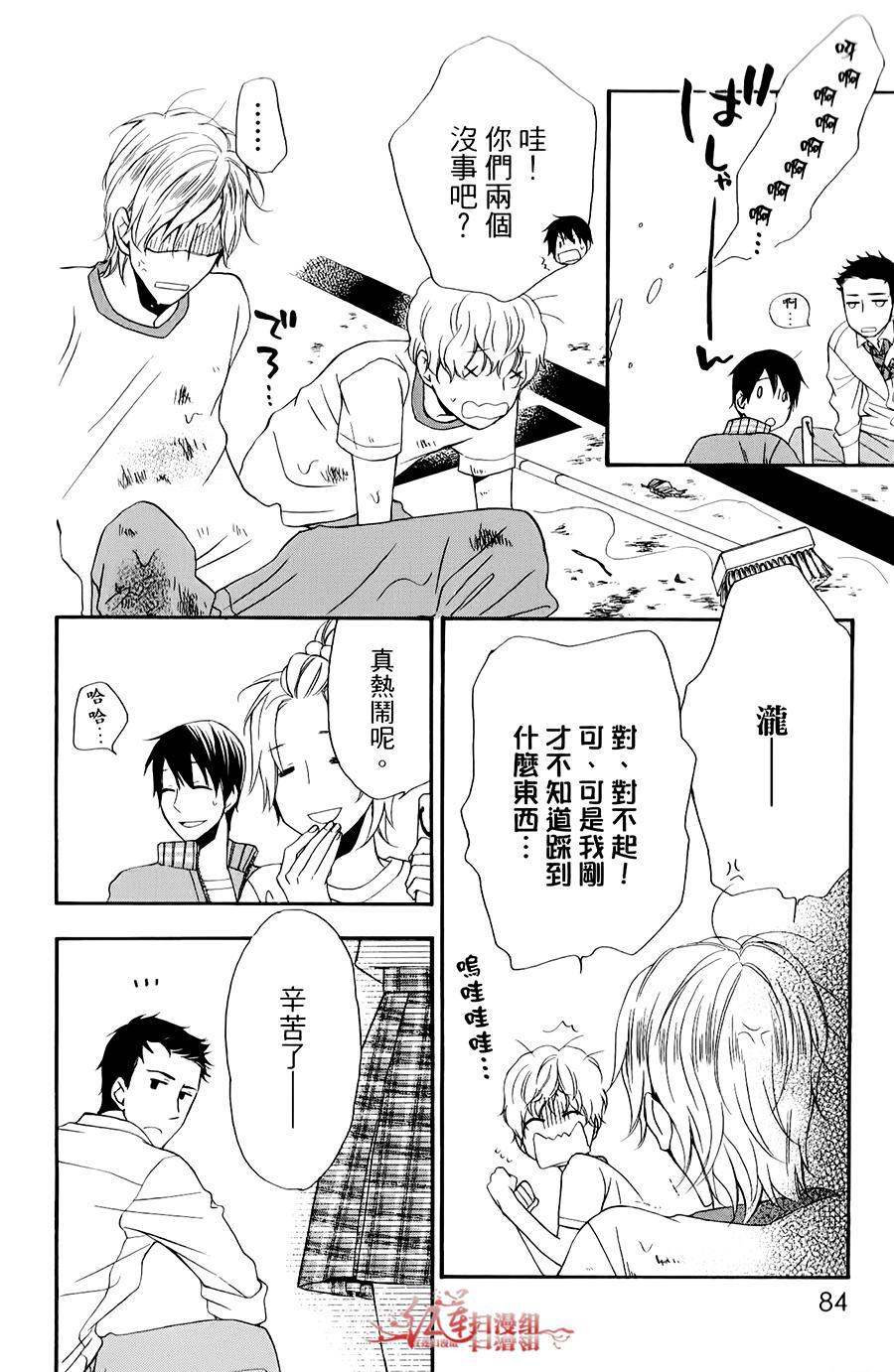 男子水泳社韩漫全集-第04话无删减无遮挡章节图片 