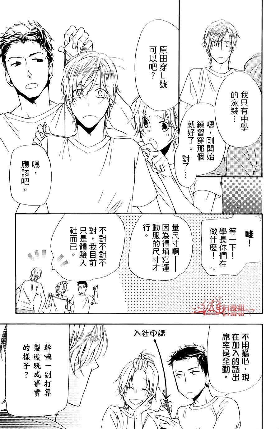 男子水泳社韩漫全集-第04话无删减无遮挡章节图片 