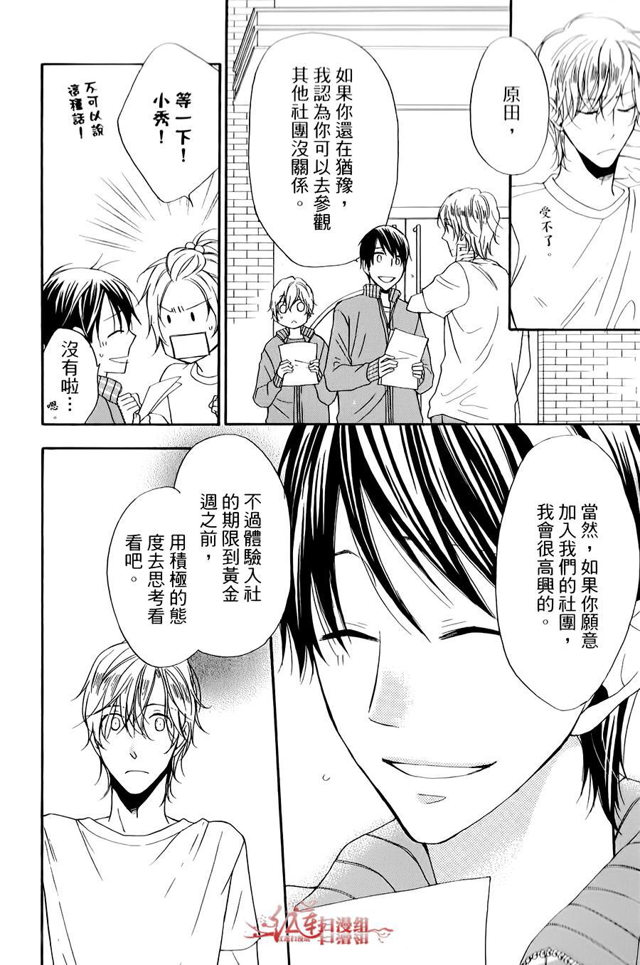 男子水泳社韩漫全集-第04话无删减无遮挡章节图片 