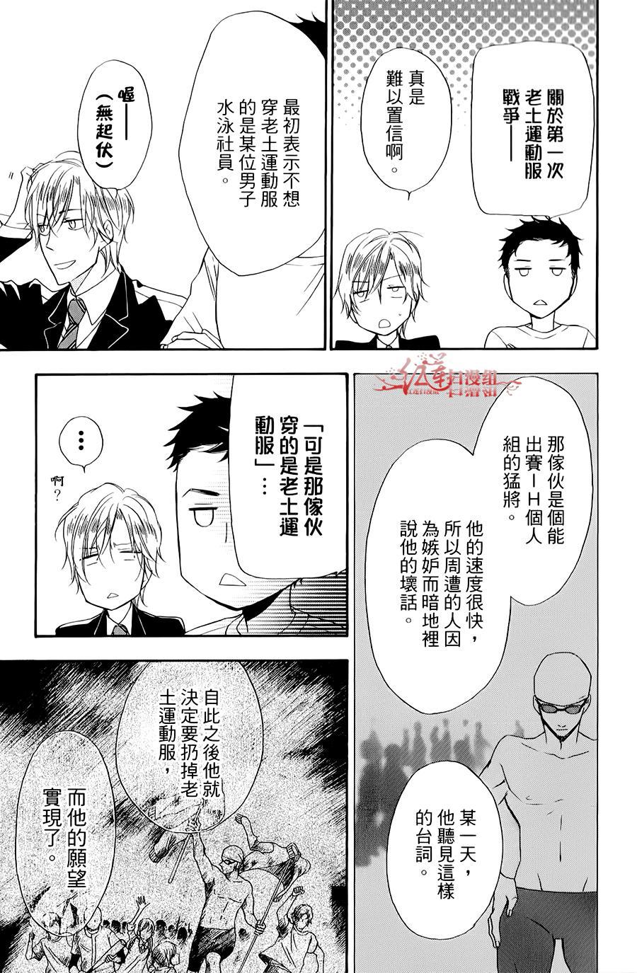 男子水泳社韩漫全集-第04话无删减无遮挡章节图片 