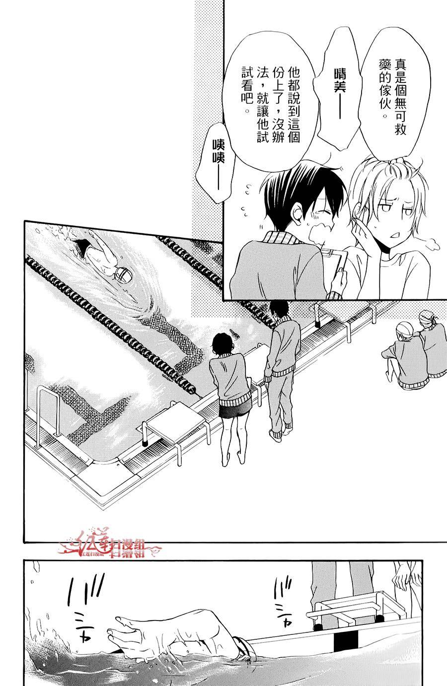男子水泳社韩漫全集-第05话无删减无遮挡章节图片 