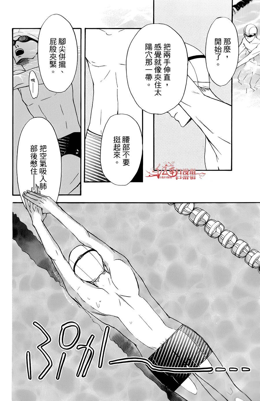 男子水泳社韩漫全集-第05话无删减无遮挡章节图片 