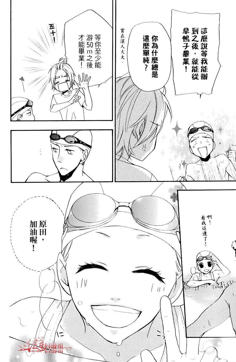 男子水泳社韩漫全集-第05话无删减无遮挡章节图片 