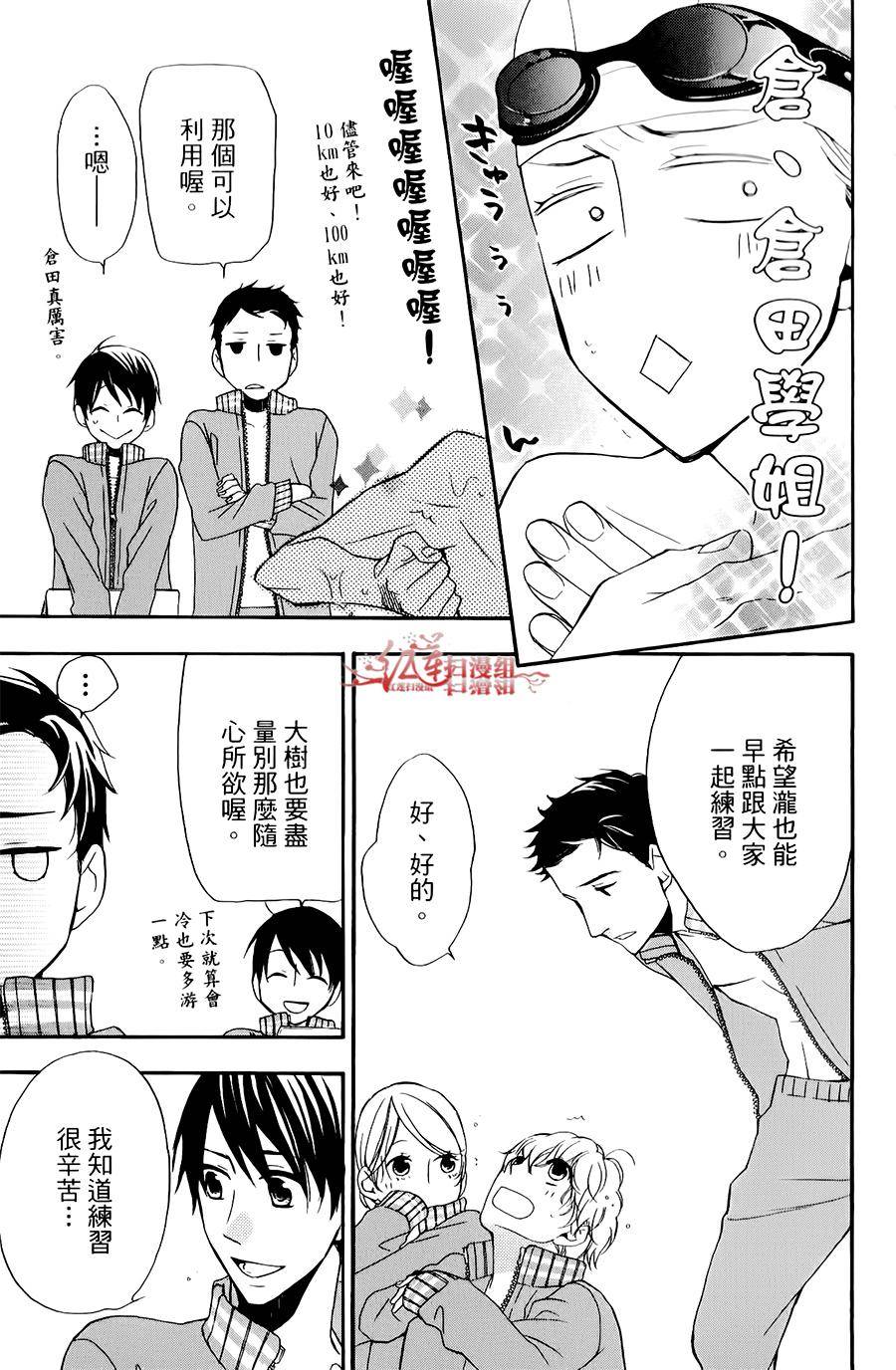 男子水泳社韩漫全集-第05话无删减无遮挡章节图片 