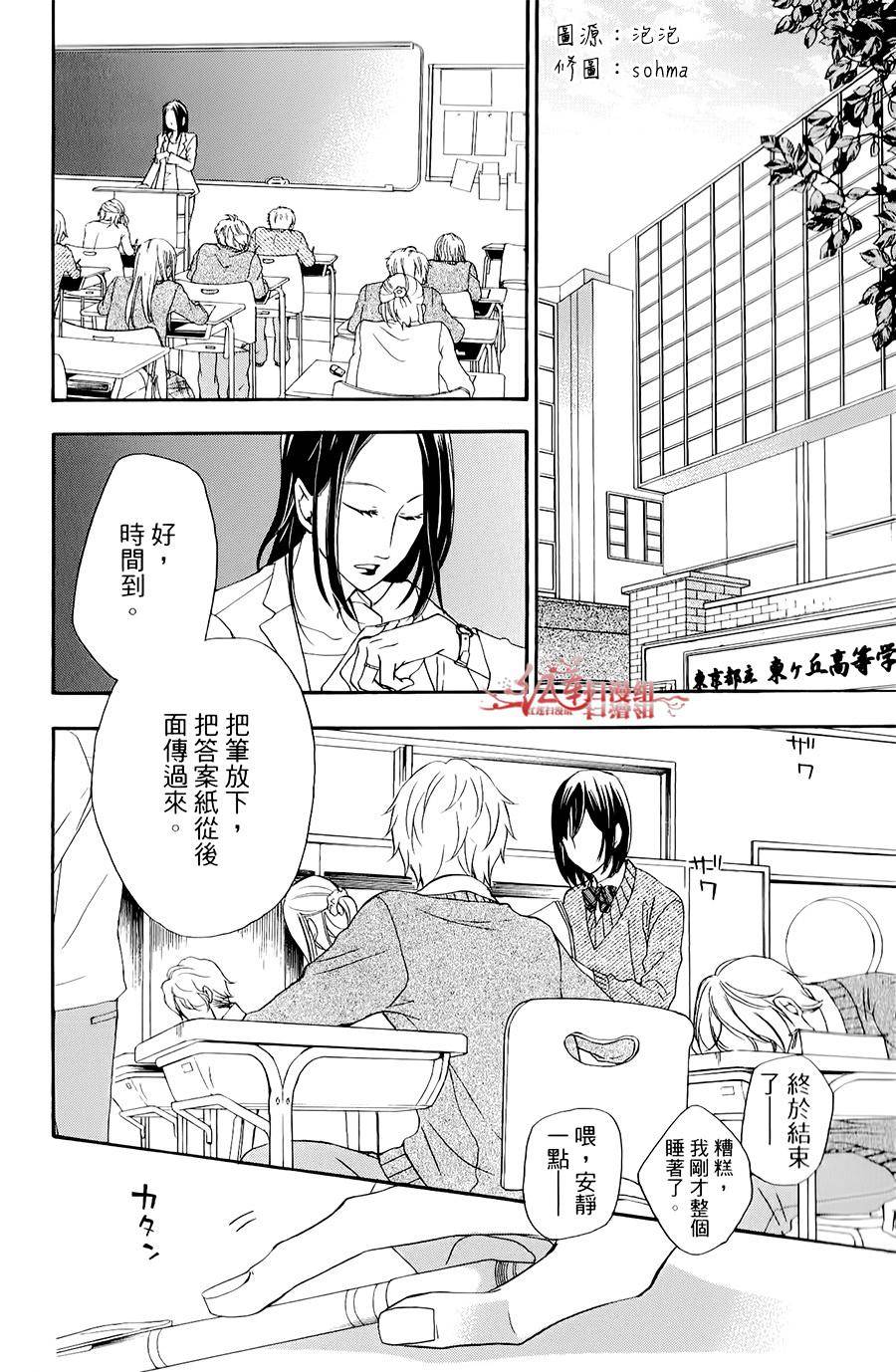 男子水泳社韩漫全集-第05话无删减无遮挡章节图片 