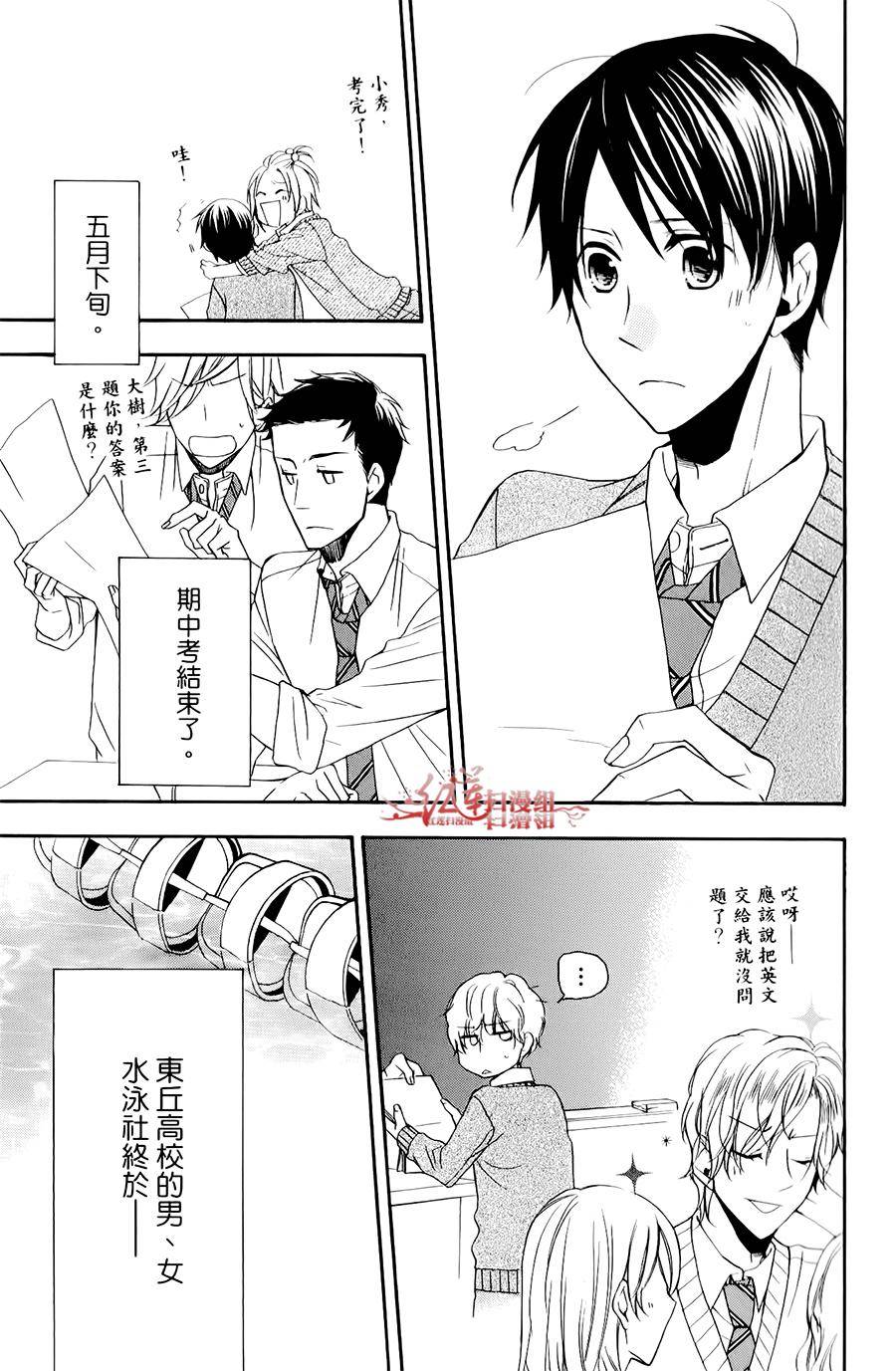男子水泳社韩漫全集-第05话无删减无遮挡章节图片 