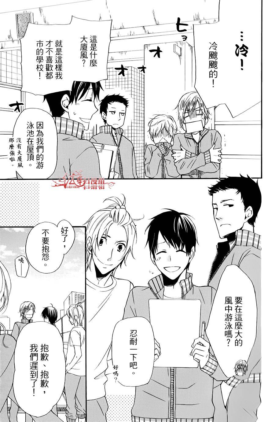 男子水泳社韩漫全集-第05话无删减无遮挡章节图片 