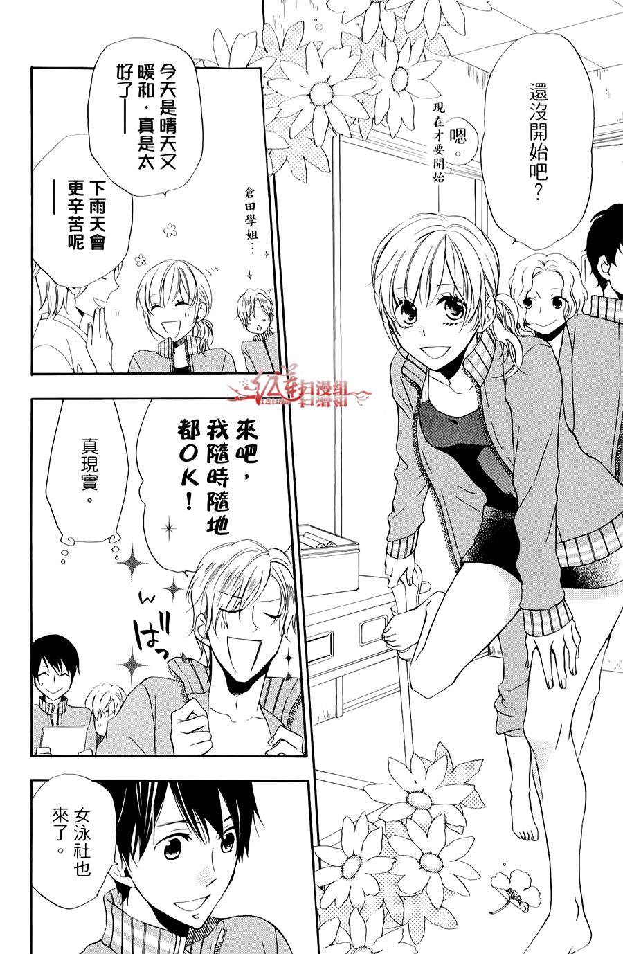 男子水泳社韩漫全集-第05话无删减无遮挡章节图片 