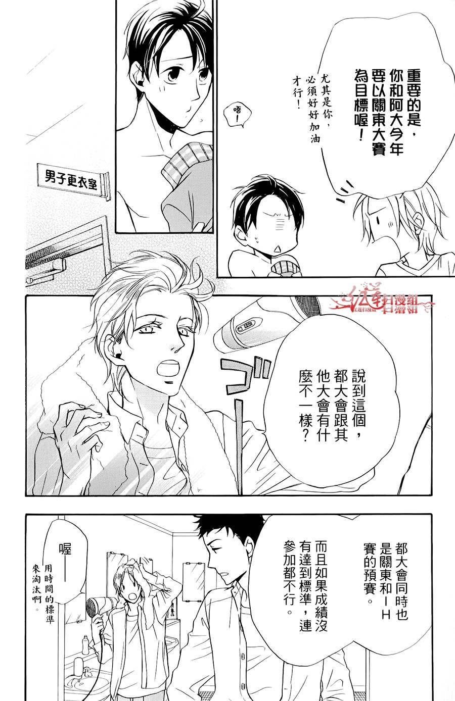 男子水泳社韩漫全集-第07话无删减无遮挡章节图片 